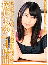 Poster: BDSR-258 If You Get Lost This Is It Play And Get Lost Immediately In 3 Minutes Dirty Talk Barrage Sex That Cant Stop Gaman Juice Ayu Sakurai 4 Hours