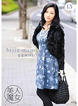 Poster: BIJN-013 Beautiful Witch 13 Nanami 43 Years Old