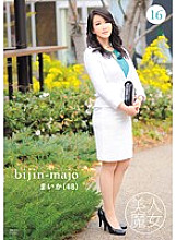 Poster: BIJN-016 Beautiful Witch 16 Maika 48 Years Old