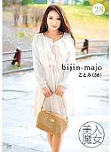 Poster: BIJN-028 Beautiful Witch 28 Kotomi 36 Years Old