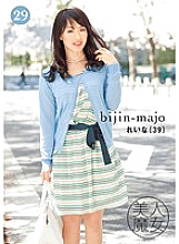 Poster: BIJN-029 Beautiful Witch 29 Reina 39 Years Old