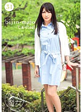 Poster: BIJN-031 Beautiful Witch 31 Bookmark 40 Years Old Poster: BIJN-031 Beautiful Witch 31 Bookmark 40 Years Old