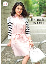 Poster: BIJN-041 Beautiful Witch 41 Kyoko 36 Years Old