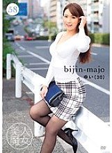 Poster: BIJN-058 Beautiful Witch 58 Yui 30 Years Old Poster: BIJN-058 Beautiful Witch 58 Yui 30 Years Old