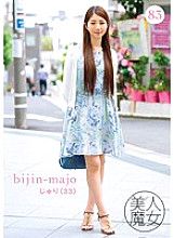 Poster: BIJN-083 Beautiful Witch 83 Juri Age 33