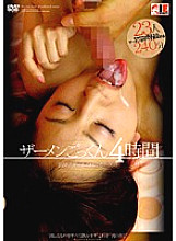 Poster: BKSP-123 Semen Cum Swallowing 4 Hours