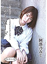 Poster: BTHA-058 Hair Nude No Positive Baby Face Beautiful Breasts Slender Body Miku Abeno