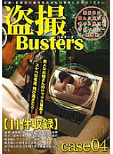 Poster: BUZ-004 Voyeur Busters 04