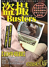Poster: BUZ-005 Voyeur Busters 05 Poster: BUZ-005 Voyeur Busters 05