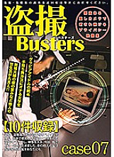 Poster: BUZ-007 Voyeur Busters 07