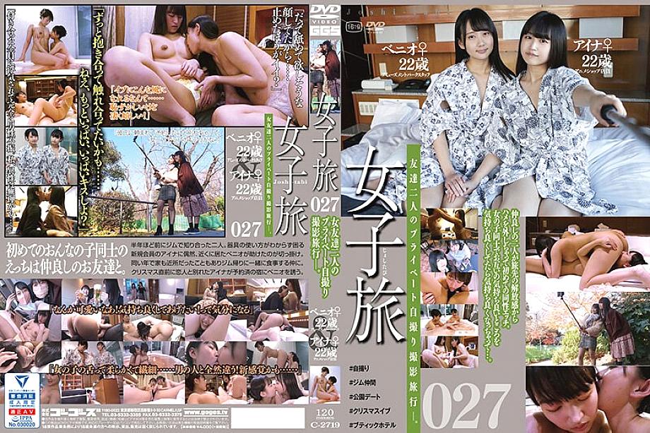 C-2719 Women's Journey 027