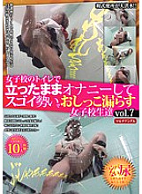 Poster: CAT-324 School Girls Who Masturbate While Standing In The Toilet Of A Girls School And Leak Pee With Amazing Momentum Vol7
