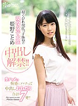 Poster: CAWD-033 A Reallife College Girl With A Modernstyle Body And A Super Small Waist Kotome Himeno Is Lifting Her Creampie Ban Shes Hooked On The Pleasures Of Raw Fucking And Begging For Creampie Sex 7 Fucks In All Poster: CAWD-033 A Reallife College Girl With A Modernstyle Body And A Super Small Waist Kotome Himeno Is Lifting Her Creampie Ban Shes Hooked On The Pleasures Of Raw Fucking And Begging For Creampie Sex 7 Fucks In All