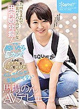 Poster: CAWD-042 Discovering A Pure Country Girl Born In Kyushu And Having A Dialect Of Crunchy But If You Take It Off Its An E Cup Moreover I Love Masturbation And Sex Baba Non Av Debut With A Cute Crumpled Smile Poster: CAWD-042 Discovering A Pure Country Girl Born In Kyushu And Having A Dialect Of Crunchy But If You Take It Off Its An E Cup Moreover I Love Masturbation And Sex Baba Non Av Debut With A Cute Crumpled Smile