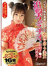 Poster: CAWD-084 A Halfchinese Beautiful Babe Who Rips Out Erotic Bilingual Dirty Talk And Shell Follow Up With Blowjob Action Shes A Cum Swallowing Babe Who Loves To Suck Cock And Bukkake Sex A 16Cum Shot Special