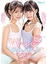 Poster: CAWD-148 Double Shaved Pussy Squirting Wetting Yourself Huge Orgasm Special Ichika Matsumoto Yui Nagase Poster: CAWD-148 Double Shaved Pussy Squirting Wetting Yourself Huge Orgasm Special Ichika Matsumoto Yui Nagase