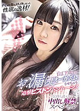 Poster: CAWD-192 A Sexual Genius Who Came Like Crazy During Her Debut Rika Yamaguchi Is Pissing Herself Silly In An Orgasmic Storm Of Followup Pistonpounding Pussy Strokes Shes Feeling So Good That Shes Decided To Lift Her Creampie Ban In This Spe