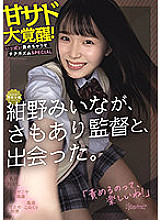 Poster: CAWD-247 Kawaiitype Actress Miina Konno Meets A Director Samoari She Awakens To Sweet Sadism Youre Gonna Get It Nipple Orgasm Special