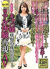 Poster: CEAD-266 The Active Chimama Of A Highclass Cabaret Club Is Persuaded By A Handsome Customer And United On The Same Day Whats More Because The Compatibility Of Sex Is Too Good It Becomes A Saffle As It Is Every Time Aftersales Is A Tipsy Va