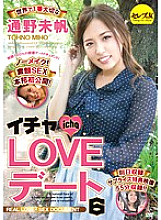 Poster: CESD-265 Icha Love Date 6 Miho Tono The Most Important In The World Poster: CESD-265 Icha Love Date 6 Miho Tono The Most Important In The World
