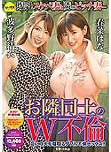 Poster: CESD-479 Neighbors W Affair Haruna Hana Hatano Yui Poster: CESD-479 Neighbors W Affair Haruna Hana Hatano Yui