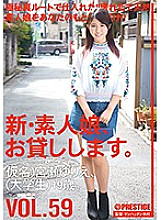 Poster: CHN-125 I Will Lend You A New Amateur Girl Vol59 Yurie Miyase