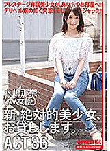 Poster: CHN-165 I Will Lend You A New And Absolute Beautiful Girl 86 Nana Mizushima Av Actress Poster: CHN-165 I Will Lend You A New And Absolute Beautiful Girl 86 Nana Mizushima Av Actress