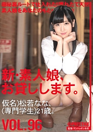 Poster: CHN-199 I Will Lend You A New Amateur Girl 96 Pseudonym Nana Matsuwaka Professional Student 21 Years Old