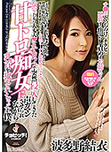 Poster: CLO-061 Quotits Okay Because Its A Private Roomquot Ive Been Playd By A Sweet Toro Slut Who Suddenly Invaded In An Internet Cafe While Being Made To Voice Yui Hatano