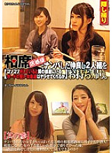 Poster: CLUB-210 Take Home A Good Friend Duo Who Picked Up At An Izakaya If Youre Sloppy Can A Girl Friend With A Hard Guard In The Next Room Let You Do It