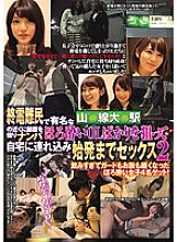 Poster: CLUB-290 Rent A Room Near The Mountain Line Large Station Famous For The Last Train Refugee And Bring It Home Aiming Only For Tipsy Office Ladies And Have Sex Until The First Train 2