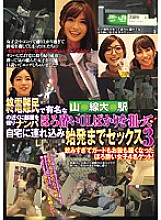 Poster: CLUB-337 I Rented A Room Near The Station Of The Mountain Line Which Is Famous For The Last Train Refugees