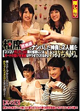 Poster: CLUB-355 Take Home A Good Friend Duo Who Picked Up At An Izakaya If Im Sloppy H Will The Hard Girl Friend Of The Guard In The Next Room Let Me Do It Part 13