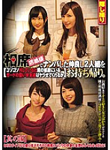 Poster: CLUB-377 Take Home A Good Friend Duo Who Picked Up At An Izakaya If Im Sloppy H Will The Hard Girl Friend Of The Guard In The Next Room Let Me Do It Part 16