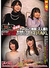 Poster: CLUB-390 Take Home A Good Friend Duo Who Picked Up At An Izakaya If You Are Sloppy H Will The Hard Girl Friend Of The Guard In The Next Room Let You Do It Part 18