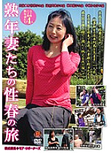 Poster: CM-1058 Mature Wives Sex Spring Journey Poster: CM-1058 Mature Wives Sex Spring Journey