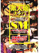 Poster: CMA-115 Amateur Girl Nampa Sm Essential Best Assault Bringing Training Technique
