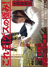 Poster: CMI-009 Gesu No Kiwami Video 9Th Person