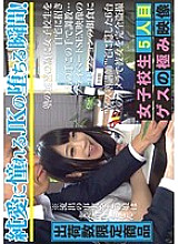 Poster: CMI-076 Gesu No Kiwami Video 5Th Schoolgirl