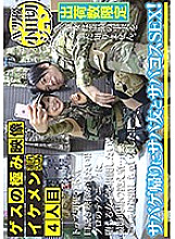 Poster: CMI-131 Guesss Extreme Image 4Th Person Brought In Handsome