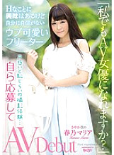 Poster: CND-186 Quotcan I Be An Av Actressquot Im Interested In H But Im Not Confident In Myself Ubu Cute Parttime Jobber A Shooting Experience Of Embarrassment And Embarrassment Apply For Yourself And Av Debut Haruno Maria Poster: CND-186 Quotcan I Be An Av Actressquot Im Interested In H But Im Not Confident In Myself Ubu Cute Parttime Jobber A Shooting Experience Of Embarrassment And Embarrassment Apply For Yourself And Av Debut Haruno Maria