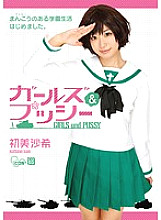 Poster: COSQ-034 Girls Amp Pussy Saki Hatsumi Poster: COSQ-034 Girls Amp Pussy Saki Hatsumi