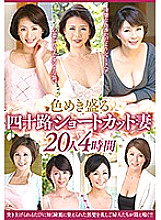 Poster: CVDX-420 Forty Shortcut Wife 20 People 4 Hours