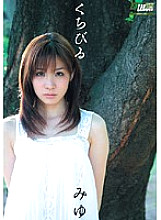 Poster: CWM-086 Lip Miyu
