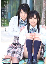 Poster: CWM-145 After All I Love You Beautiful Girl Slight Fever Lesbianchapter 5 Supporting Love Nana Usami Hikari Matsushita