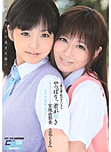 Poster: CWM-147 After All I Love You Beautiful Girl Mildly Feverish Lesbian Chapter 6 My Girlfriend Yurika Miyaji Kurumi Tachibana