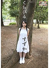 Poster: CWM-221 Lips Suzuka Morikawa