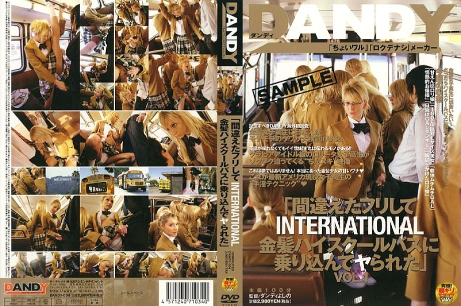 DANDY-034 내가 잘못한 척하고 국제 금발 고등학생 버스에 타서 섹스를 했다