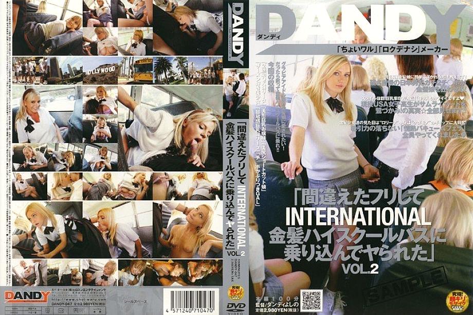 DANDY-047 내가 잘못한 척하고 국제 금발 고등학생 버스에 타서 섹스했다 VOL.2