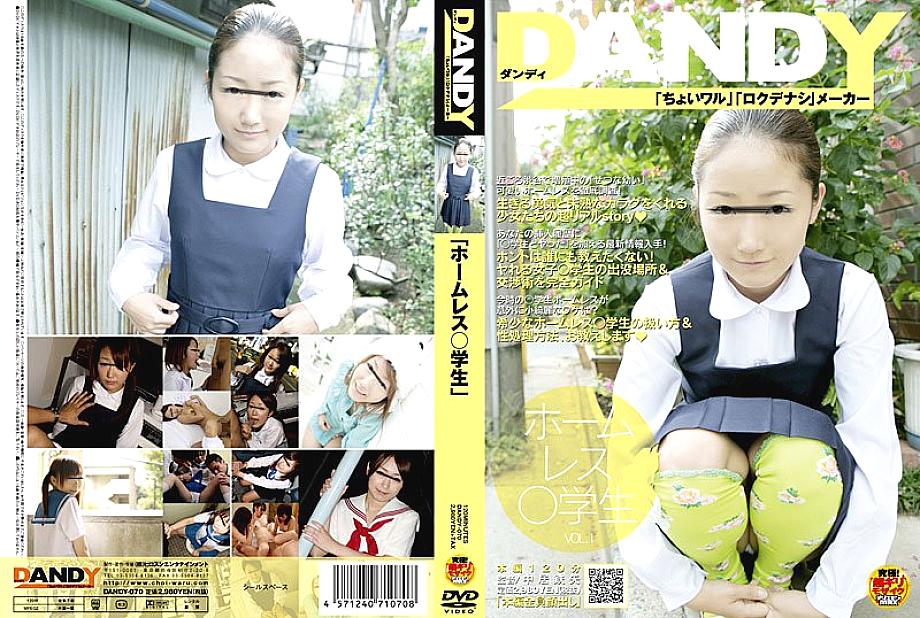 DANDY-070 노숙학생 VOL.1